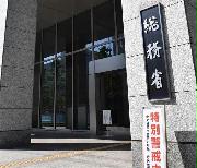 総務省＝東京都千代田区