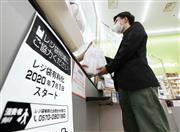 ７月１日からのレジ袋有料化を知らせるコンビニの張り紙＝東京都港区のファミリーマートムスブ田町店