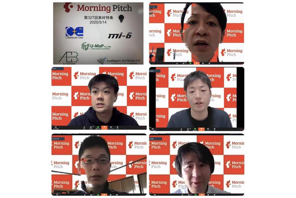 オンラインでリモートピッチした登壇者