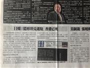 ７月２日付の蘋果日報に掲載された本紙記事。見出しは「目に見えない戦車が進駐　香港は死んだ」と書かれている