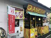 スマホ決済最大手のペイペイもテークアウトサービスを開始している＝静岡県掛川市（同社提供）