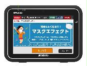 エクシングが開発した、マスクを着けて歌っても声がこもらない新機能「マスクエフェクト」を選択できるカラオケ端末の画面（同社提供）