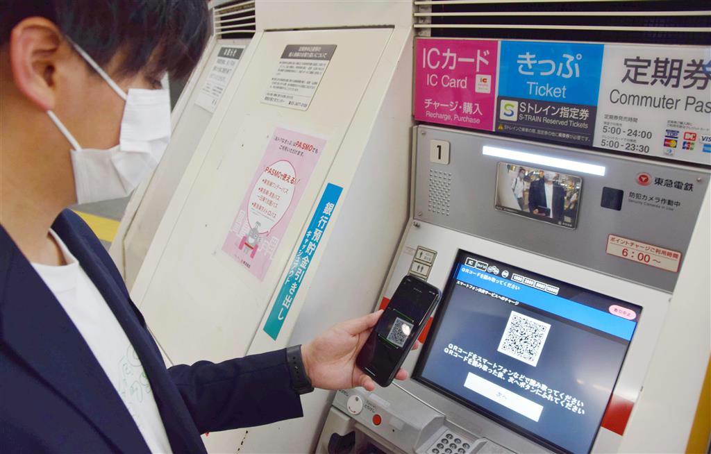 東急線渋谷駅改札口に設置された券売機。スマートフォン決済・送金サービス「ラインペイ」に現金で残高を入金する＝１４日、東京都渋谷区（岡田美月撮影）