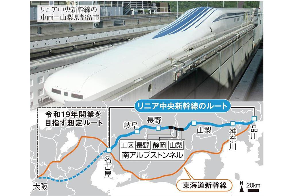 リニア開業延期で関西経済にも打撃　大阪延伸の先送り不可避