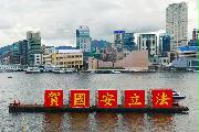 香港の海上に浮かぶ国安法の成立を祝う文字＝１日（新華社＝共同）