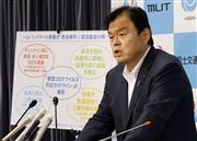 記者会見する赤羽国交相＝１７日午前、国交省