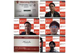 オンラインでリモートピッチした登壇者