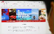 JTBのGo　To　キャンペーンホームページ＝２０日、東京都千代田区（萩原悠久人撮影）