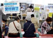 マイナンバーカードに関する手続きで多くの人が詰め掛けた東京・品川区役所（萩原悠久人撮影）