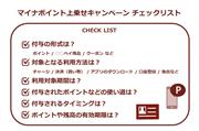 額面だけにとらわれず、上乗せされるポイントや残高の使い道なども考慮しましょう。（SankeiBiz）