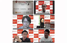 オンラインでリモートピッチした登壇者