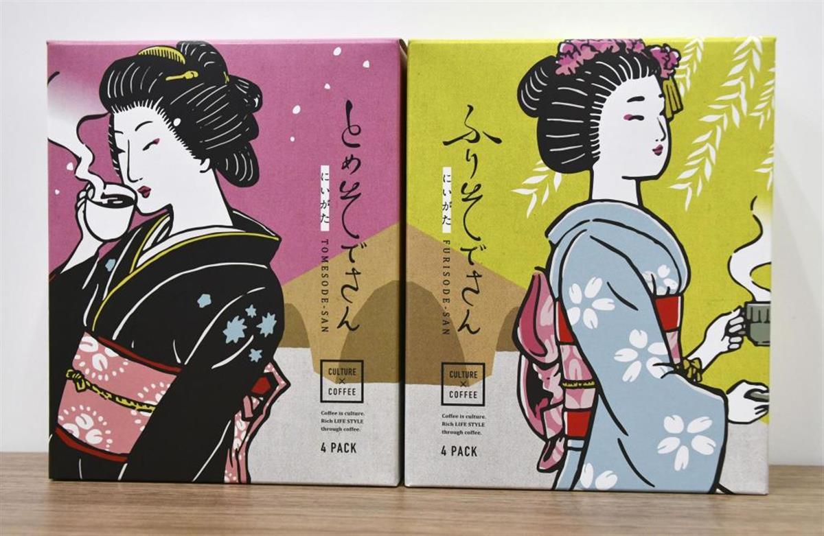 新潟の伝統「古町芸妓」にちなんだドリップコーヒーの「とめそでさん」（左）と「ふりそでさん」とのパッケージ