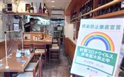 新型コロナ感染拡大にともない東京都では酒を提供する飲食店などにたいして営業時間の短縮を要請。時間を短縮して営業することを決めた新橋の居酒屋では店主がお客さんを迎える準備をしていた＝３日午後、東京都港区（三尾郁恵撮影）