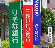 メガバンクなどの銀行の看板（三尾郁恵撮影）