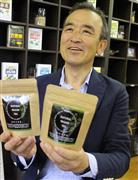 「本わさび茶」に適した焙煎の方法を模索した経緯について語る黒姫和漢薬研究所の狩野土社長＝長野県信濃町（松本浩史撮影）