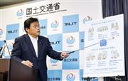 観光支援事業「Ｇｏ　Ｔｏトラベル」について記者会見で説明する赤羽国土交通相＝７月１７日、国交省