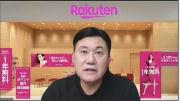ウェブ会見する楽天の三木谷浩史会長兼社長＝１１日（同社提供）