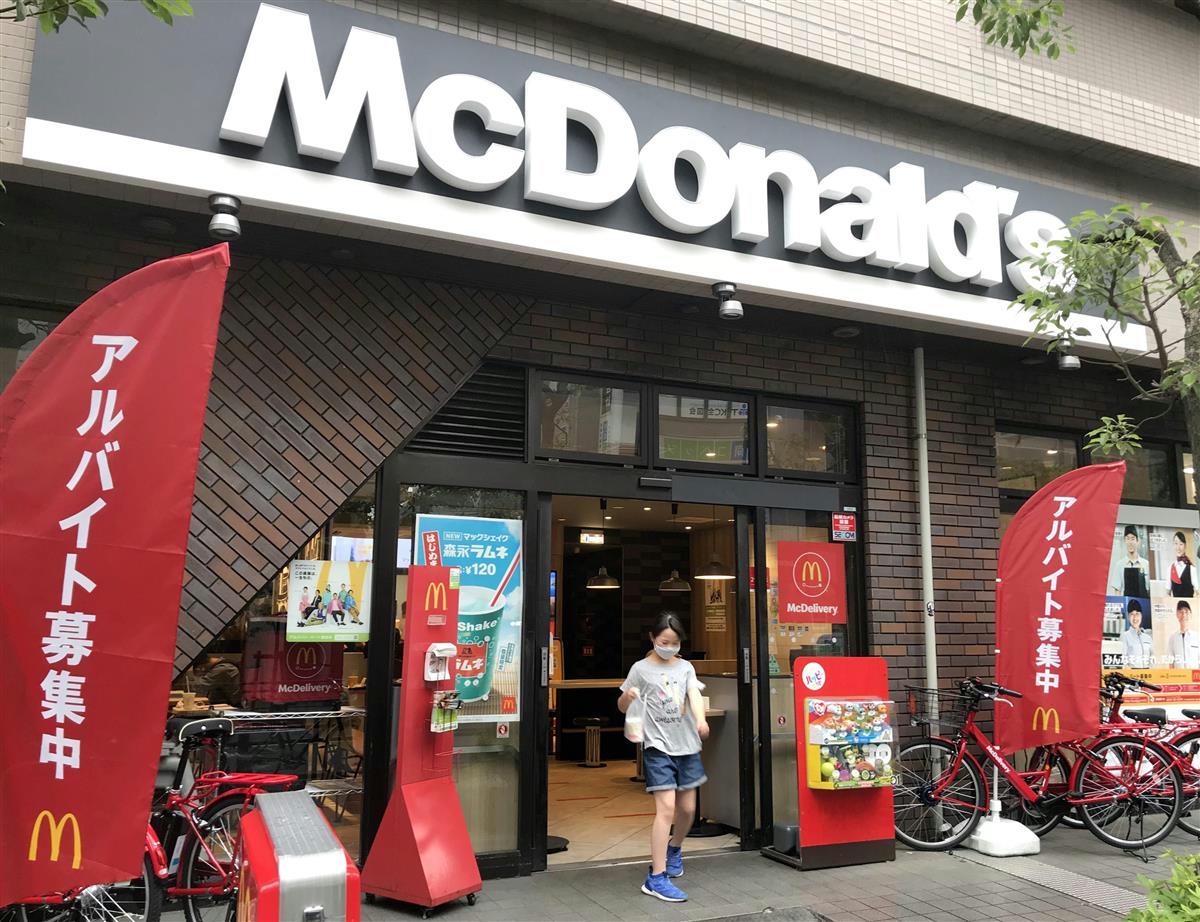 マクドナルドの店舗（鈴木健児撮影）