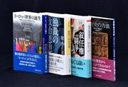 解散した創文社から他社に引き継がれた書籍の一部。文庫化された（左から）「ヨーロッパ世界の誕生」、「独裁の政治思想」、「叙任権闘争」、「比較史の方法」はいずれも歴史学などの基礎文献となっている