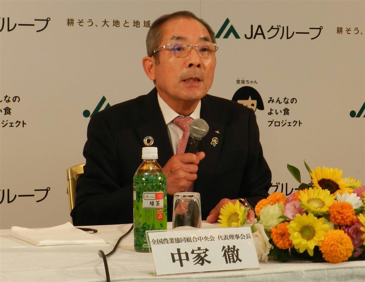 ｊａ全中の中家会長が再任 ２期目に突入 食料安保の確立 新型コロナへの対応などに注力 Sankeibiz サンケイビズ 自分を磨く経済情報サイト