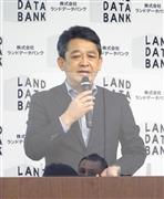 新サービスについて説明するランドデータバンクの徳永順二社長＝東京都中央区
