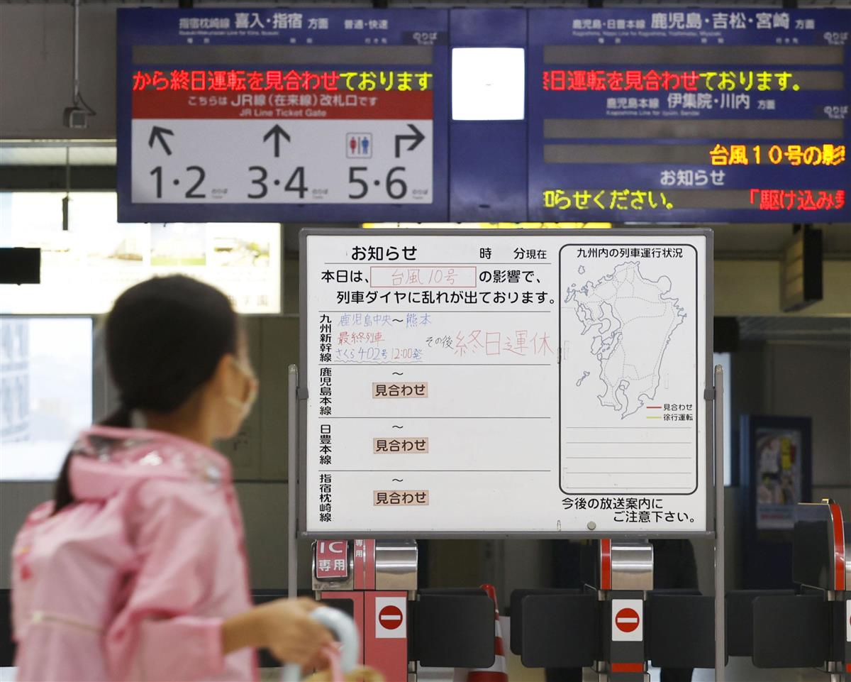 九州新幹線が大雨で一時運転見合わせ 熊本 鹿児島中央間 毎日新聞