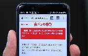 一部銀行との連携停止を示す「ドコモ口座」のウェブ画面＝２１日、東京都千代田区（佐藤徳昭撮影）