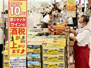 酒税引き上げを前に特設コーナーを設置し、まとめ買い需要に対応するスーパー＝９月２４日、大阪府茨木市のアル・プラザ茨木（渡辺恭晃撮影）