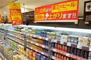 イトーヨーカドー大井町店では、第３のビールの酒税アップを告知するポップが張り出されていた＝１６日、東京都品川区