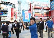 大阪都構想の住民投票が告示され、「反対」を掲げアピールする立憲民主党の辻元清美衆院議員ら＝１２日午前、大阪市浪速区（彦野公太朗撮影）