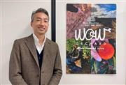 Ｗｏｗ－Ｆｏｏｄの辻慶穂社長