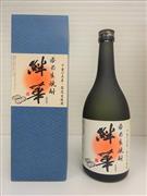 千葉県産落花生を使った焼酎「絆華（きのはな）」