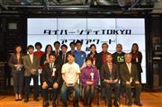 東京都が主催する「ダイバーシティ　ＴＯＫＹＯ　アプリアワード」で最優秀賞を受賞した
