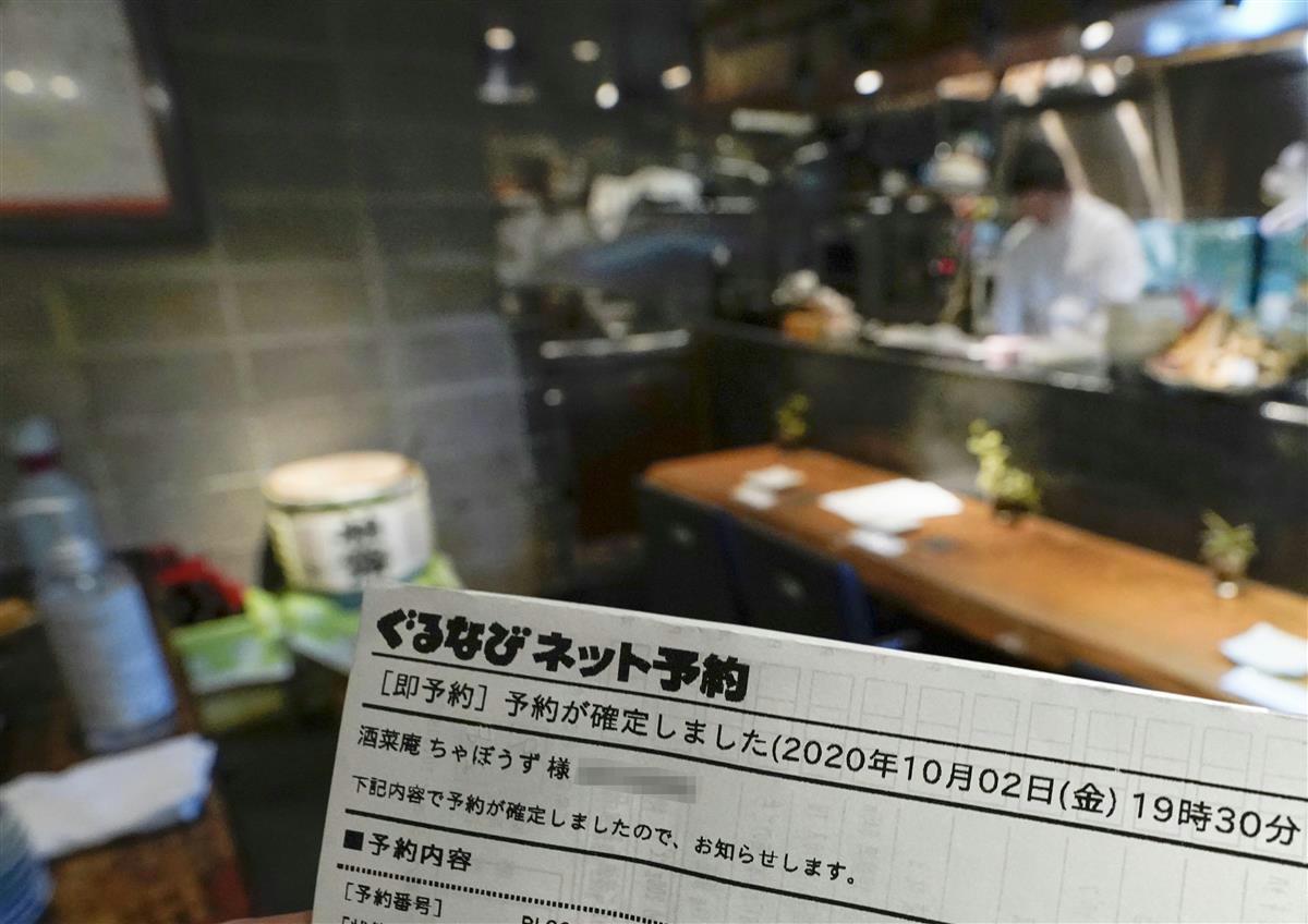 Gotoイート 無限 から食事券へ 勝負は未利用ポイント利用のこれからか Sankeibiz サンケイビズ 自分を磨く経済情報サイト