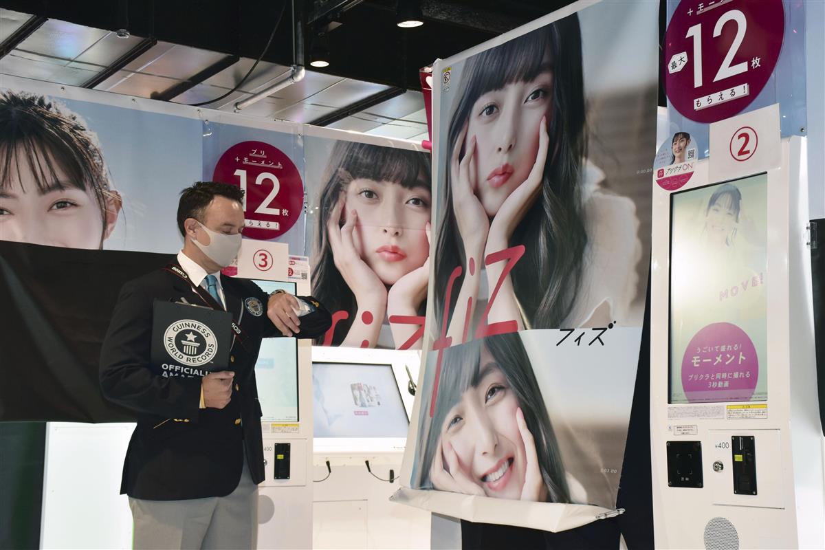 写真シール機40台 単一会場で世界最多 ギネス認定 Sankeibiz サンケイビズ 自分を磨く経済情報サイト