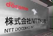 ＮＴＴドコモの本社が入るビル前の看板＝東京都千代田区（鴨川一也撮影）
