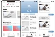 動画キュレーションアプリ「Liew」では生徒に適した授業動画に簡単にアクセスできるようになる（スマホ画面のイメージ）