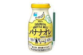 タカナシ乳業／「ＴＡＫＡＮＡＳＨＩ　＃ボトルミルク　バナナオレ」