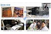 小嶌さんがピリカ創業の経緯を説明した