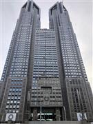 東京都庁第一本庁舎＝東京都新宿区
