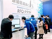 展示会で「ＲＦＱクラウド」について説明する松原脩平社長（左から３番目）＝２０１９年６月、東京・有明の東京ビッグサイト