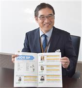 「見どころは創業の思いや味へのこだわり」と話す植村直樹支店長＝大阪市中央区の三菱ＵＦＪ銀行難波支店