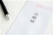 人間力を感じない人が増えた。壁にぶつかると簡単に挫折し、それを乗り越えるより、職を変えるという安易な選択をする（GettyImages）