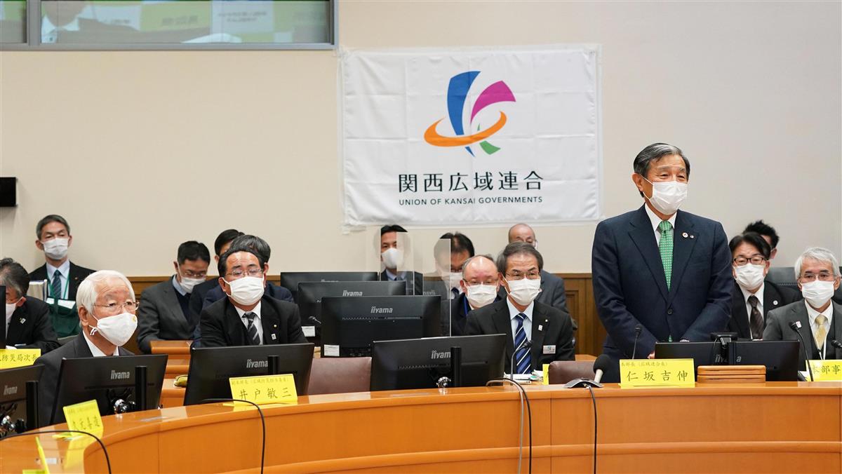 関西広域連合が緊急行動宣言 「首都圏との往来自粛を」