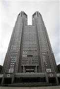 東京都新宿区の東京都庁第一本庁舎（佐藤徳昭撮影）