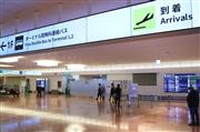 緊急事態宣言を受け外国人の入国が制限され、閑散とした羽田空港国際線到着ロビー　＝１４日
