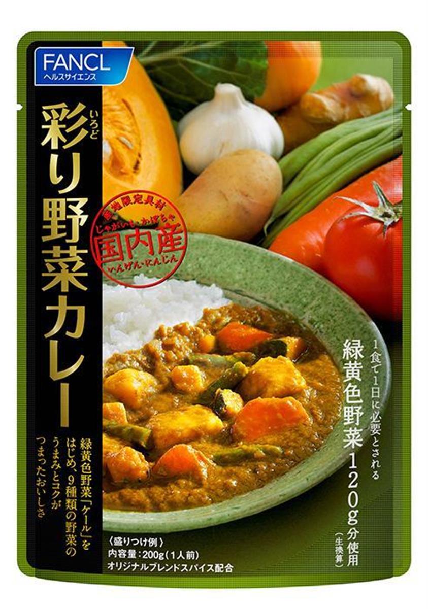 【新商品】ファンケル「彩り野菜カレー」