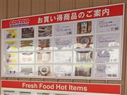 コストコの店舗には「お買い得商品」を案内する掲示板がある（筆者撮影）