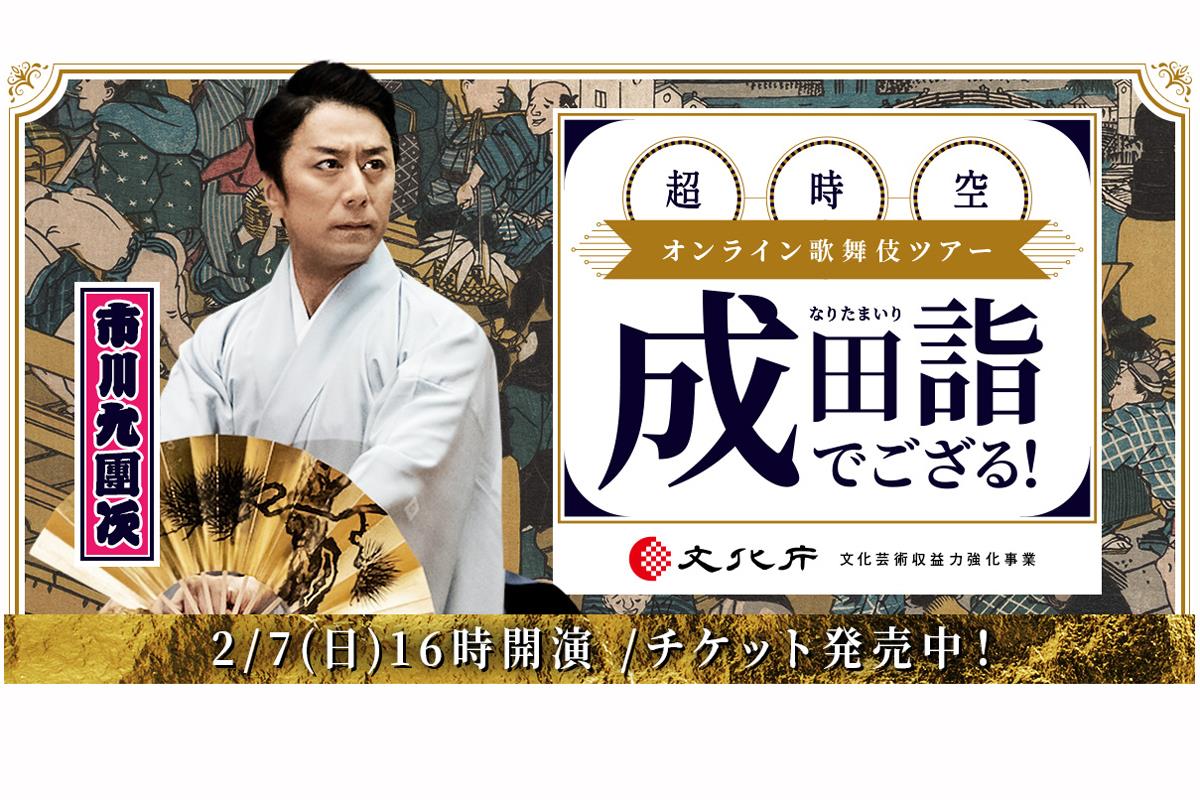 「本編～開運成就 ありがとう奉納演舞編」は、7日午後4時からスマホアプリの「LIVEPARK」でライブ配信される