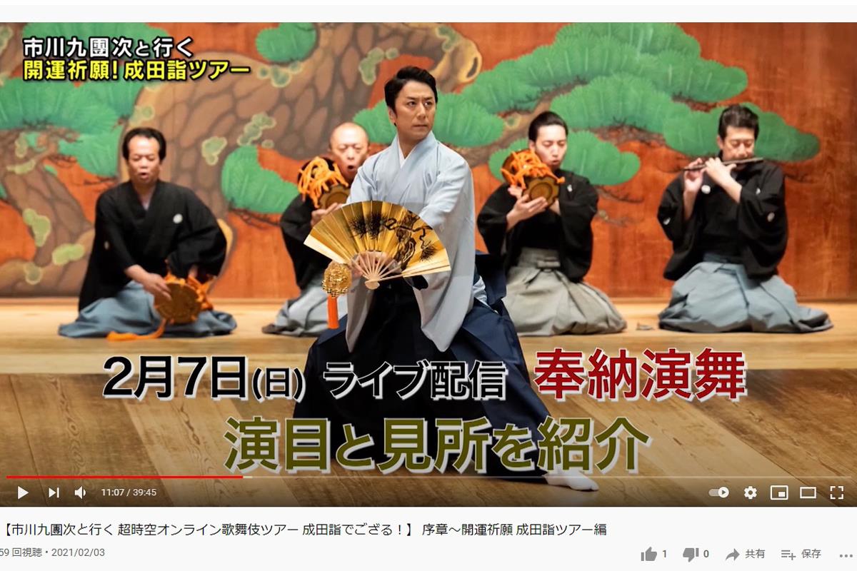 「本編～開運成就 ありがとう奉納演舞編の見どころは、3日から配信された序章の「開運祈願 成田詣ツアー編」でも紹介されている（YouTubeの「LIVEPARKチャンネル」より）